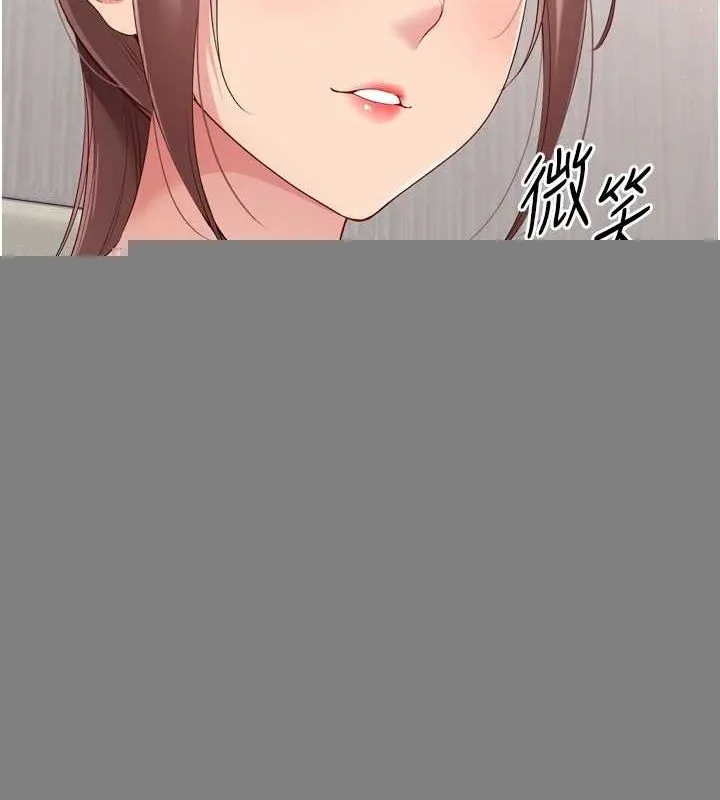 Setup!排球少女 第40話-橫刀奪愛的感覺 第2页