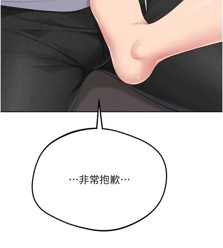 Setup!排球少女 第40話-橫刀奪愛的感覺 第50页
