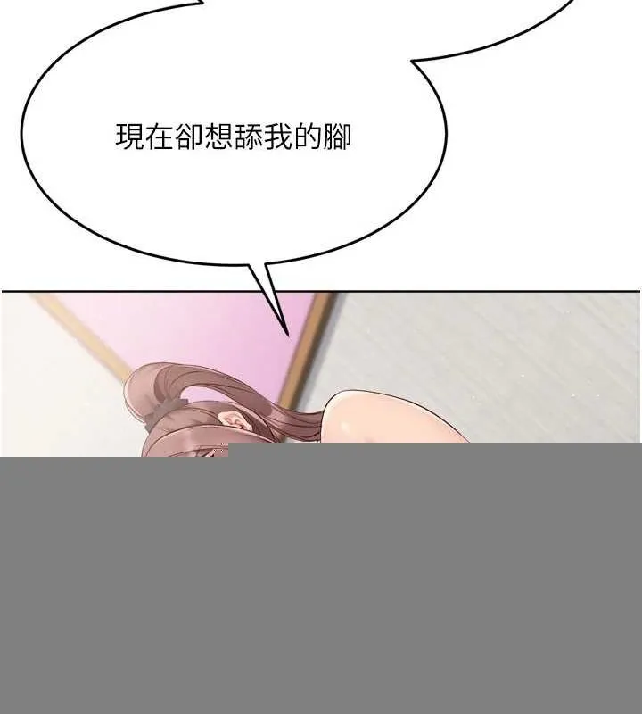 Setup!排球少女 第40話-橫刀奪愛的感覺 第29页
