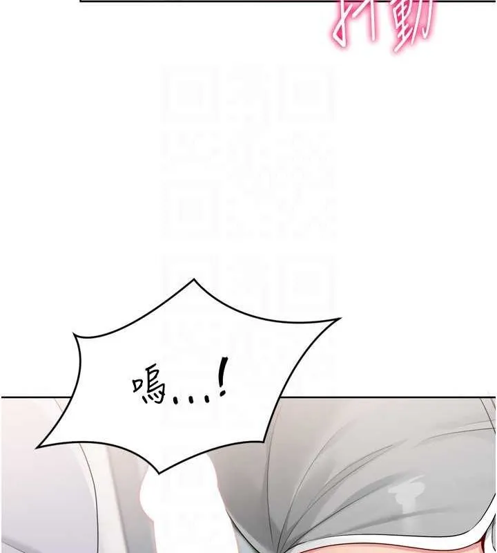Setup!排球少女 第40話-橫刀奪愛的感覺 第110页