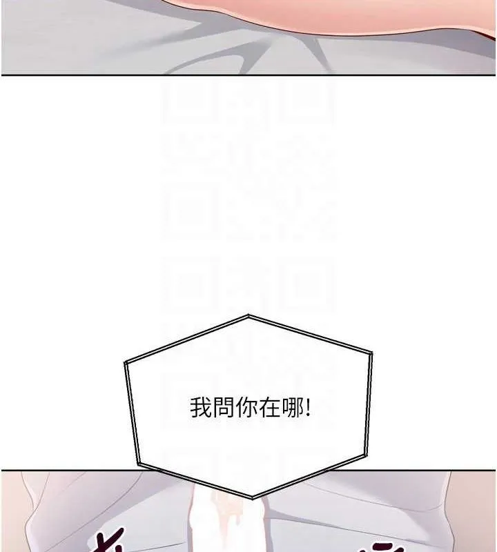 Setup!排球少女 第40話-橫刀奪愛的感覺 第74页