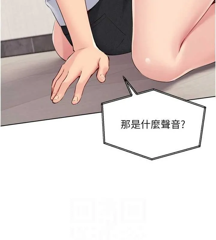 Setup!排球少女 第40話-橫刀奪愛的感覺 第116页