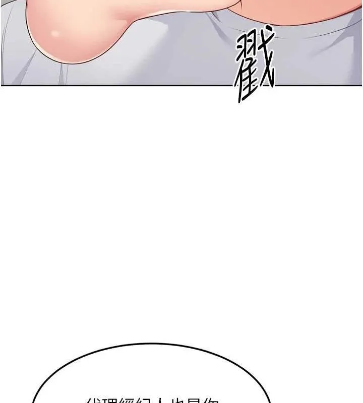 Setup!排球少女 第40話-橫刀奪愛的感覺 第33页