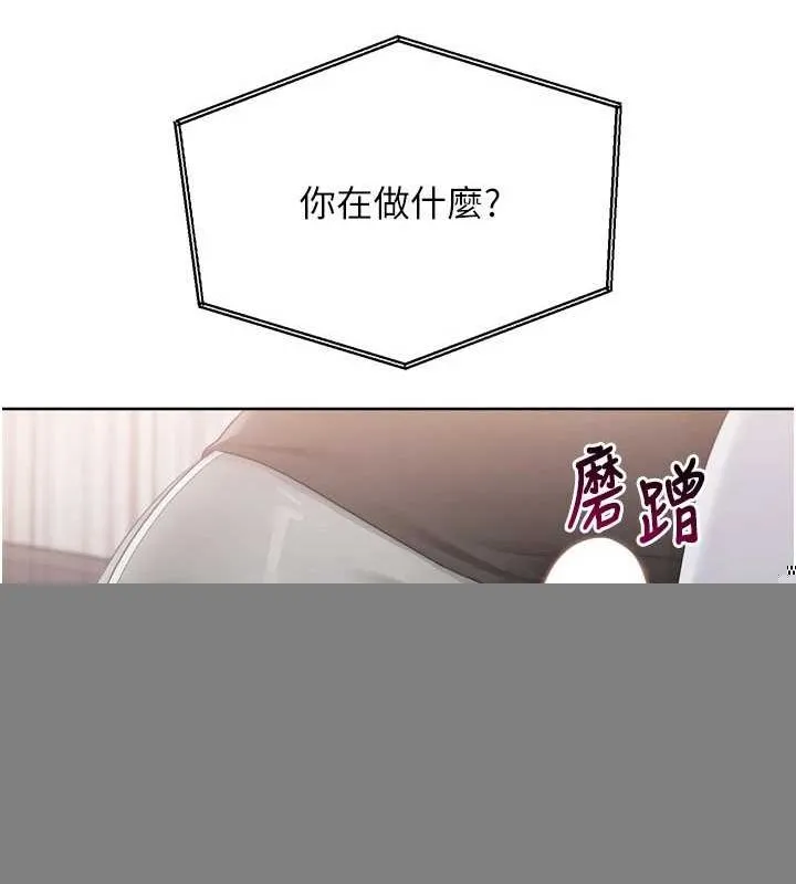 Setup!排球少女 第40話-橫刀奪愛的感覺 第123页