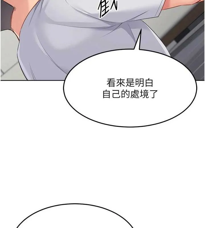 Setup!排球少女 第40話-橫刀奪愛的感覺 第31页