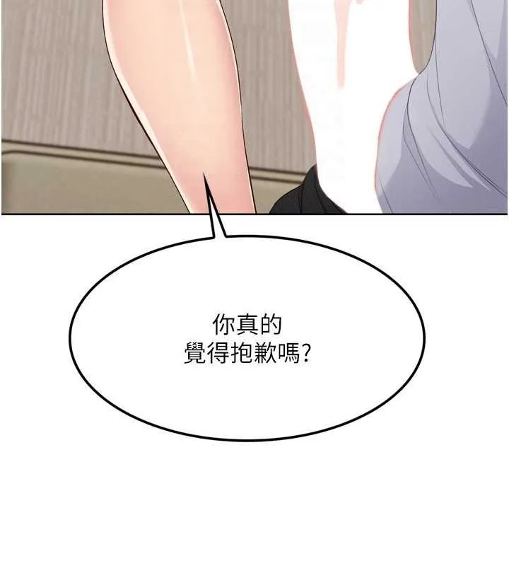 Setup!排球少女 第40話-橫刀奪愛的感覺 第57页