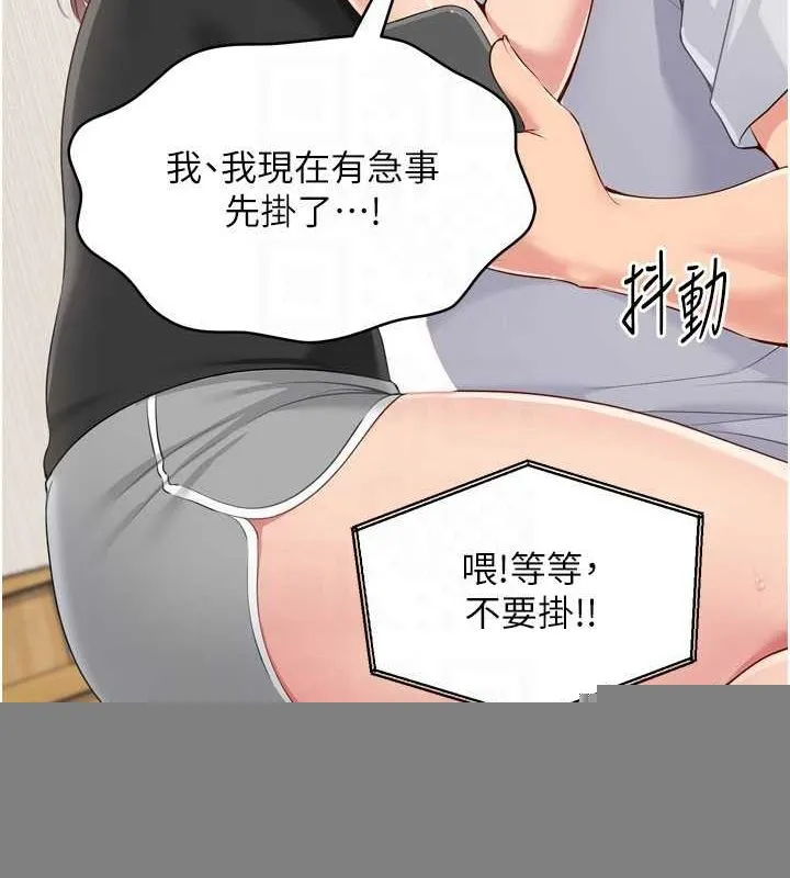 Setup!排球少女 第40話-橫刀奪愛的感覺 第126页