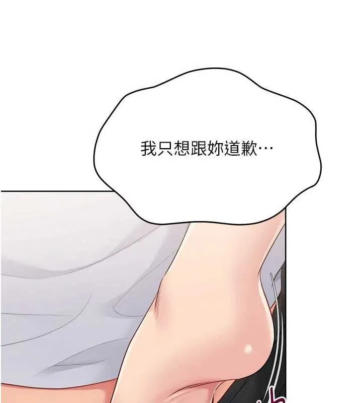 Setup!排球少女 第40話-橫刀奪愛的感覺 第51页