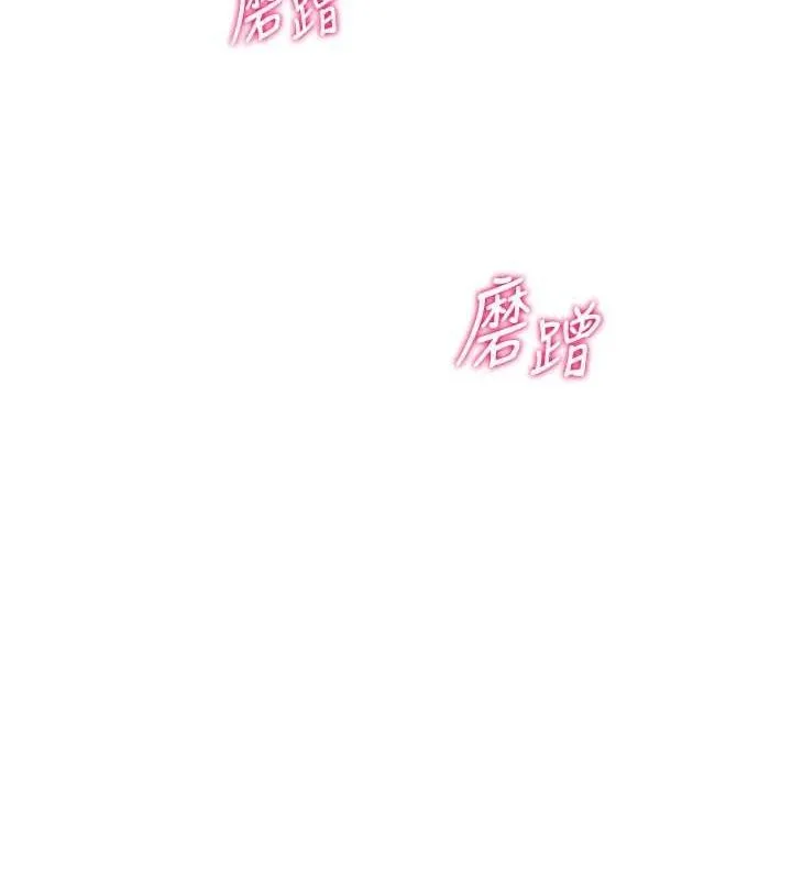 Setup!排球少女 第40話-橫刀奪愛的感覺 第78页