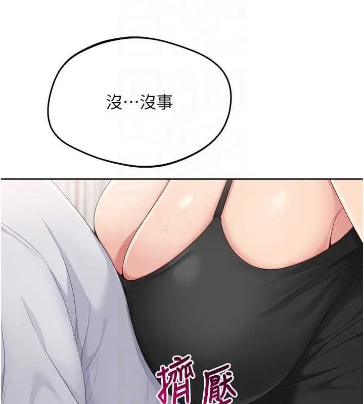 Setup!排球少女 第40話-橫刀奪愛的感覺 第117页