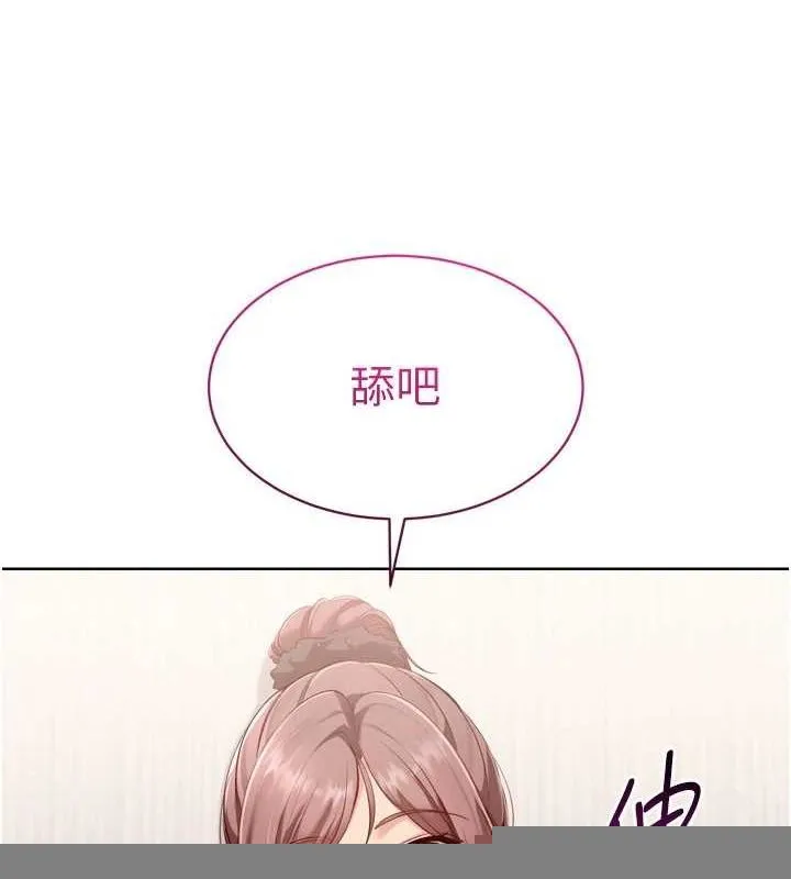 Setup!排球少女 第40話-橫刀奪愛的感覺 第9页