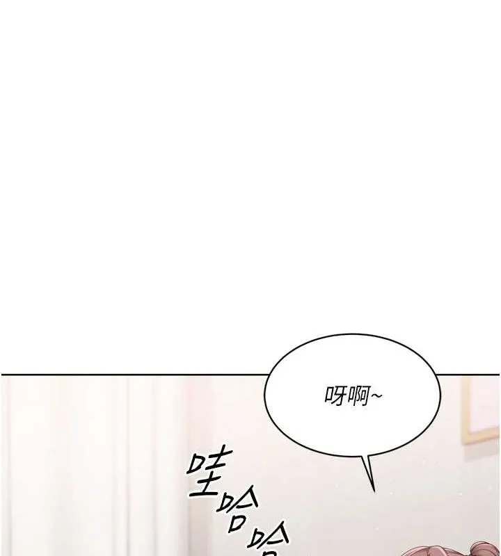 Setup!排球少女 第40話-橫刀奪愛的感覺 第18页