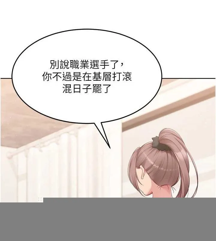 Setup!排球少女 第40話-橫刀奪愛的感覺 第44页