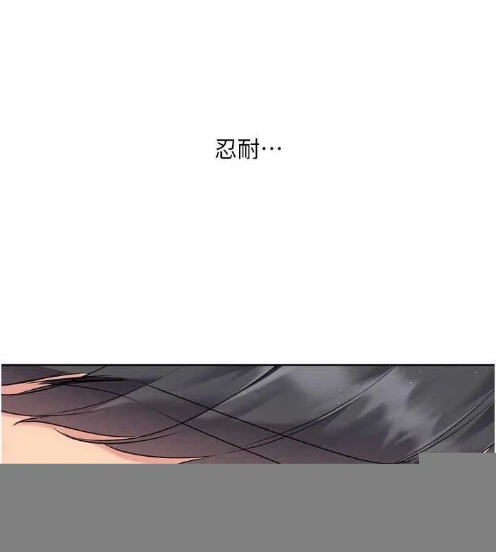 Setup!排球少女 第40話-橫刀奪愛的感覺 第15页