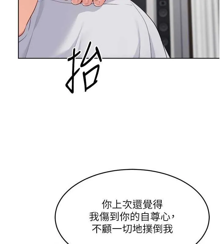 Setup!排球少女 第40話-橫刀奪愛的感覺 第28页