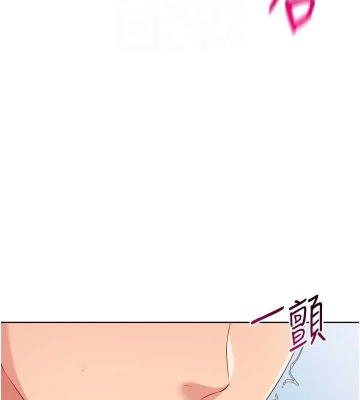 Setup!排球少女 第40話-橫刀奪愛的感覺 第103页