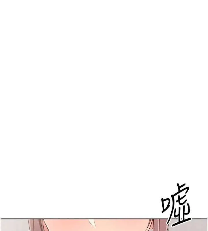 Setup!排球少女 第40話-橫刀奪愛的感覺 第84页