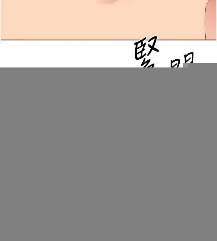 Setup!排球少女 第40話-橫刀奪愛的感覺 第16页