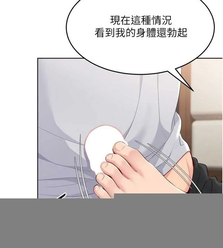 Setup!排球少女 第40話-橫刀奪愛的感覺 第53页