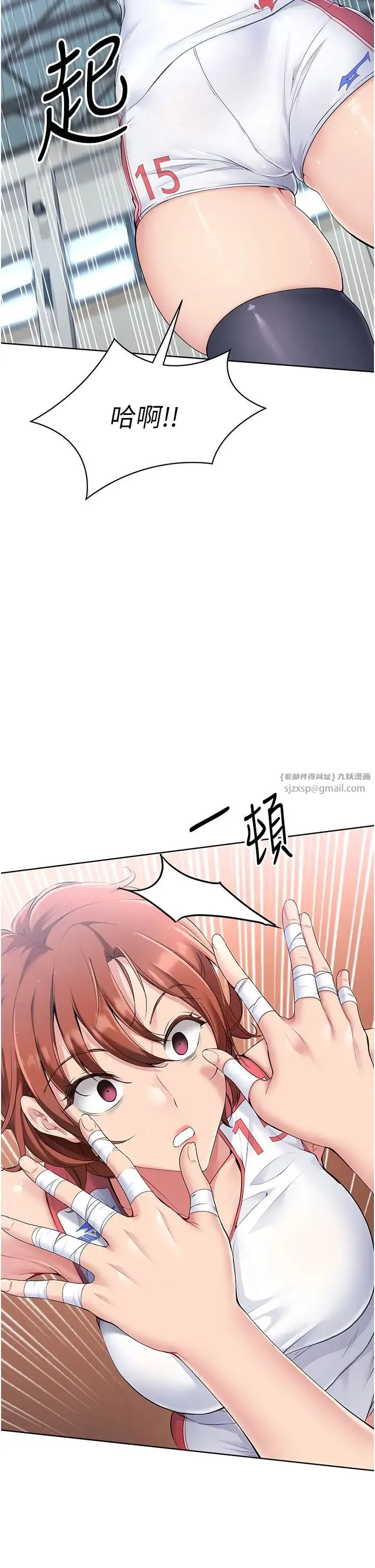 Setup!排球少女 第2话-我送的礼物还满意吗? 第8页