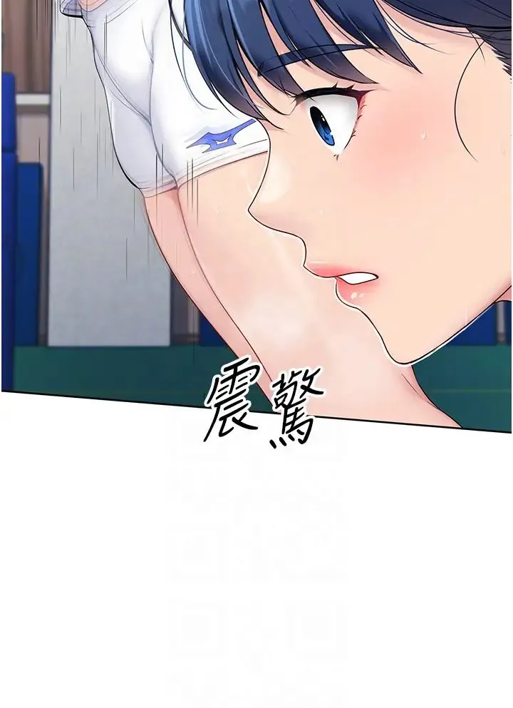 Setup!排球少女 第2话-我送的礼物还满意吗? 第6页