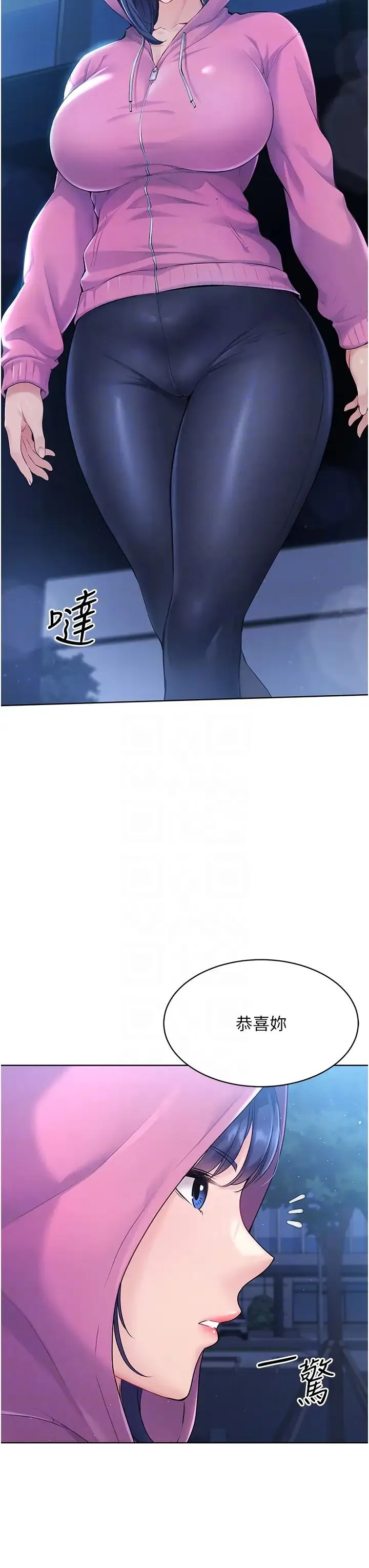 Setup!排球少女 第2话-我送的礼物还满意吗? 第24页