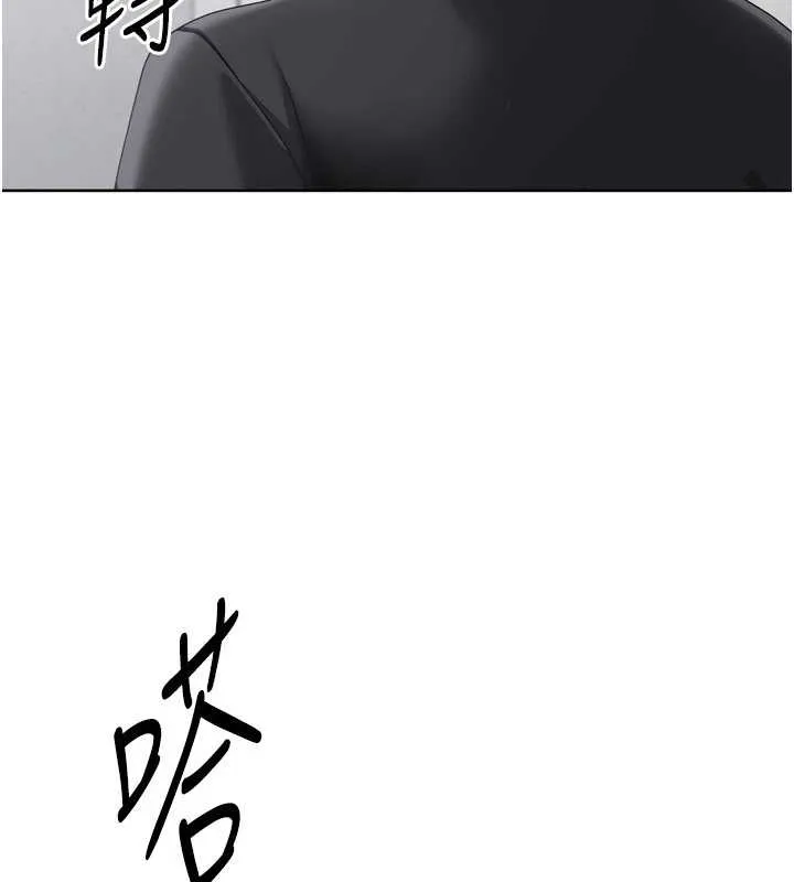 Setup!排球少女 第75話-用變態的體位感受高潮 第5页
