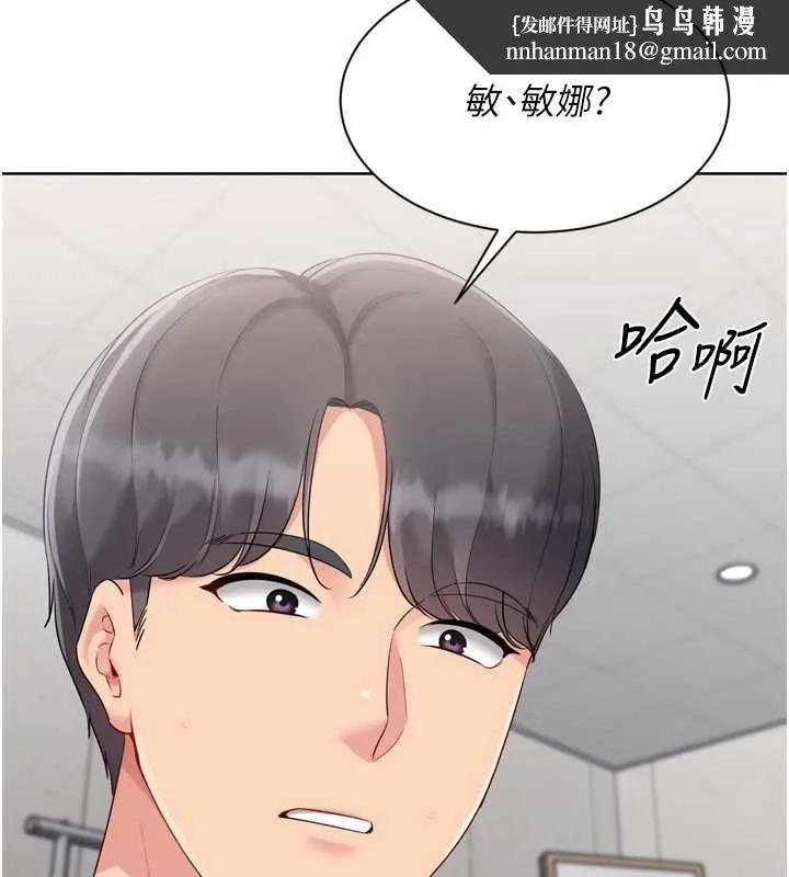 Setup!排球少女 第75話-用變態的體位感受高潮 第84页