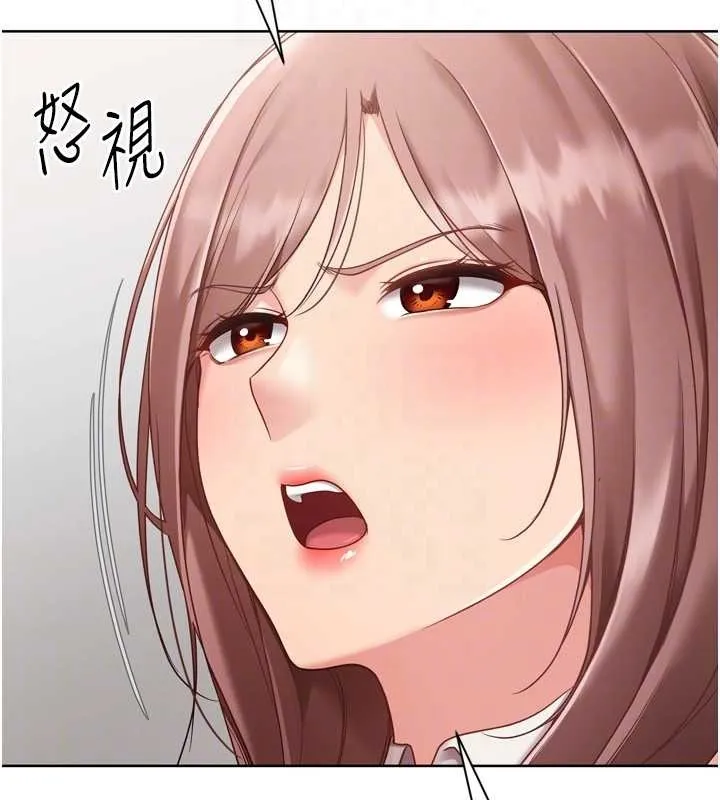 Setup!排球少女 第75話-用變態的體位感受高潮 第94页