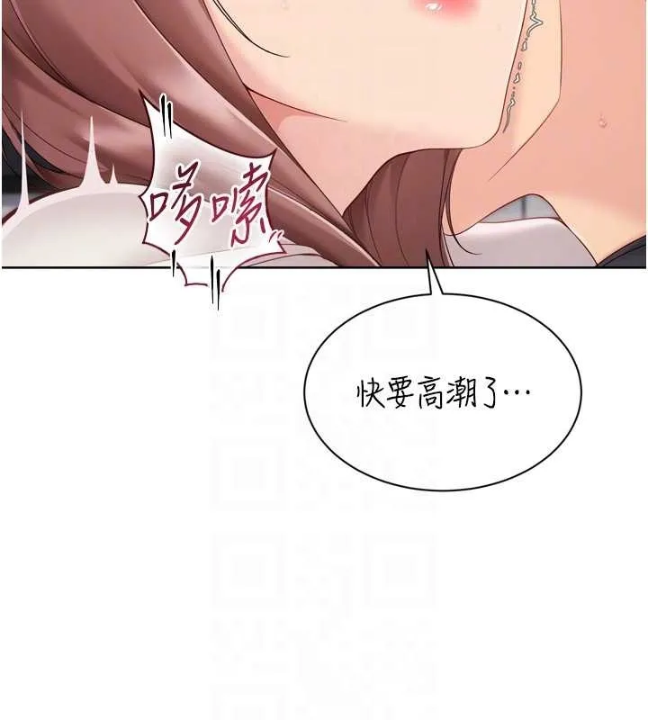 Setup!排球少女 第75話-用變態的體位感受高潮 第132页