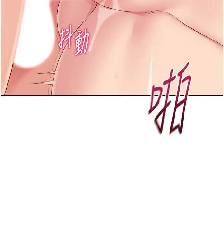 Setup!排球少女 第75話-用變態的體位感受高潮 第68页