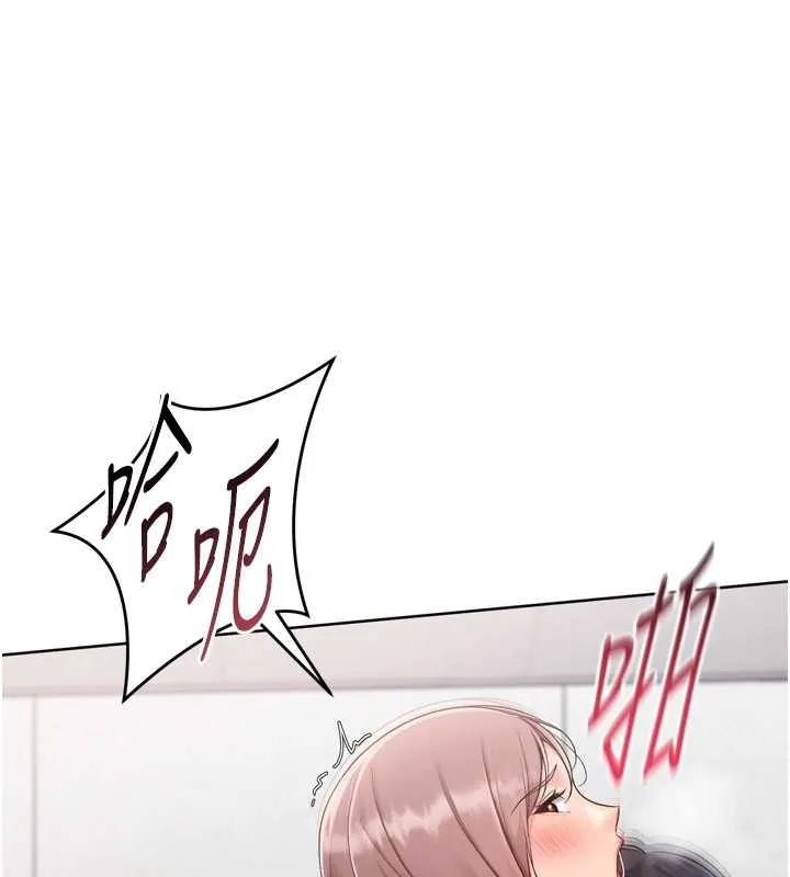 Setup!排球少女 第75話-用變態的體位感受高潮 第125页