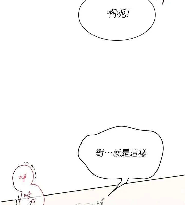 Setup!排球少女 第75話-用變態的體位感受高潮 第118页