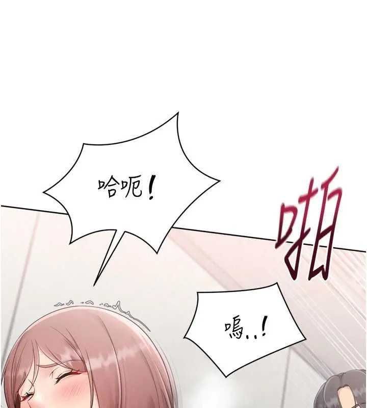 Setup!排球少女 第75話-用變態的體位感受高潮 第45页