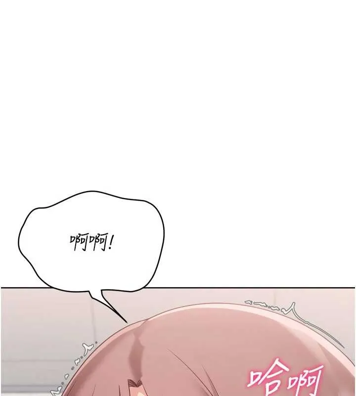 Setup!排球少女 第75話-用變態的體位感受高潮 第61页