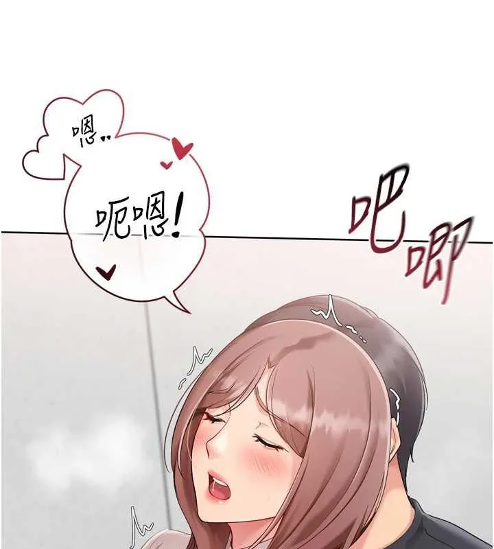 Setup!排球少女 第75話-用變態的體位感受高潮 第56页