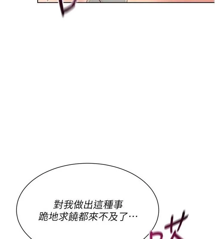 Setup!排球少女 第75話-用變態的體位感受高潮 第20页