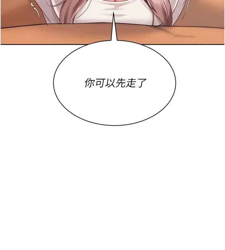 Setup!排球少女 第75話-用變態的體位感受高潮 第3页