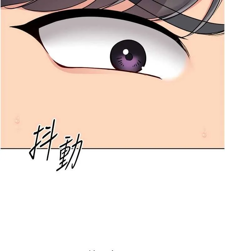 Setup!排球少女 第75話-用變態的體位感受高潮 第77页