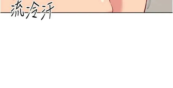 Setup!排球少女 第75話-用變態的體位感受高潮 第108页