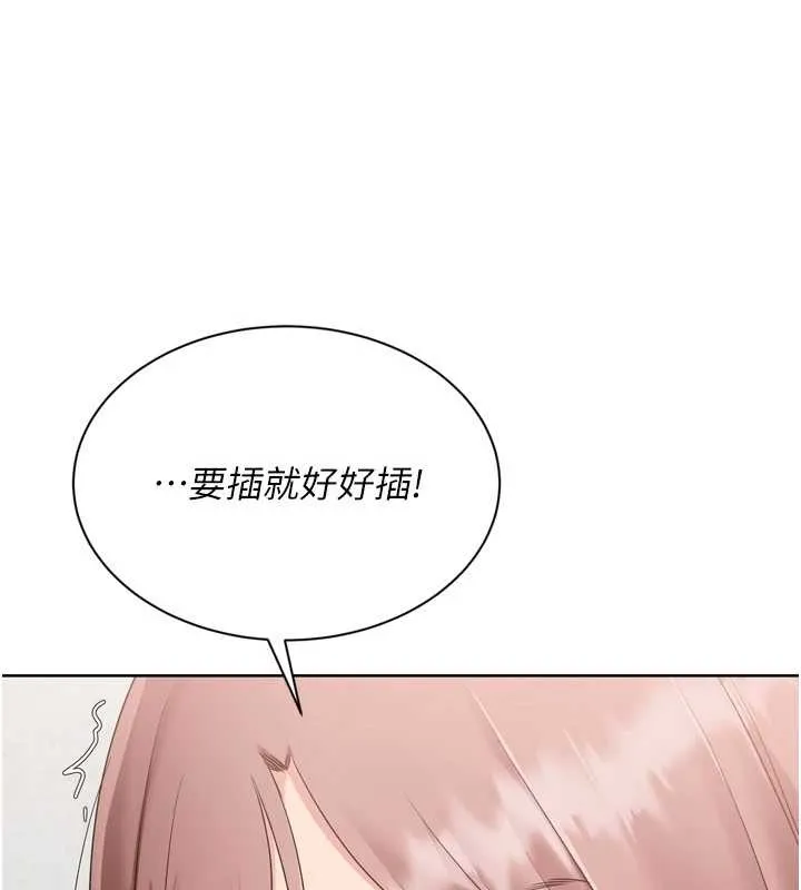 Setup!排球少女 第75話-用變態的體位感受高潮 第39页