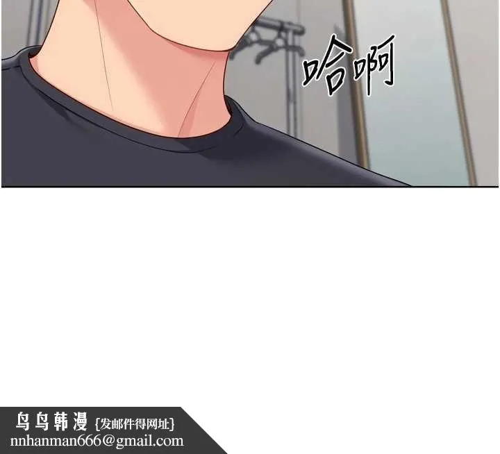Setup!排球少女 第75話-用變態的體位感受高潮 第85页