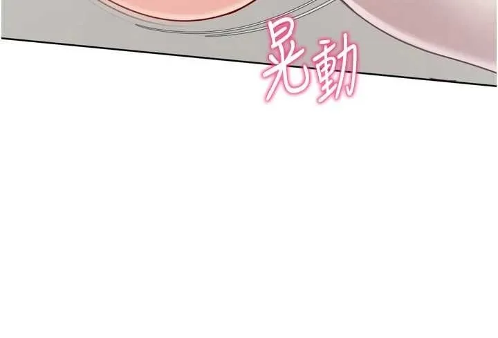 Setup!排球少女 第75話-用變態的體位感受高潮 第49页