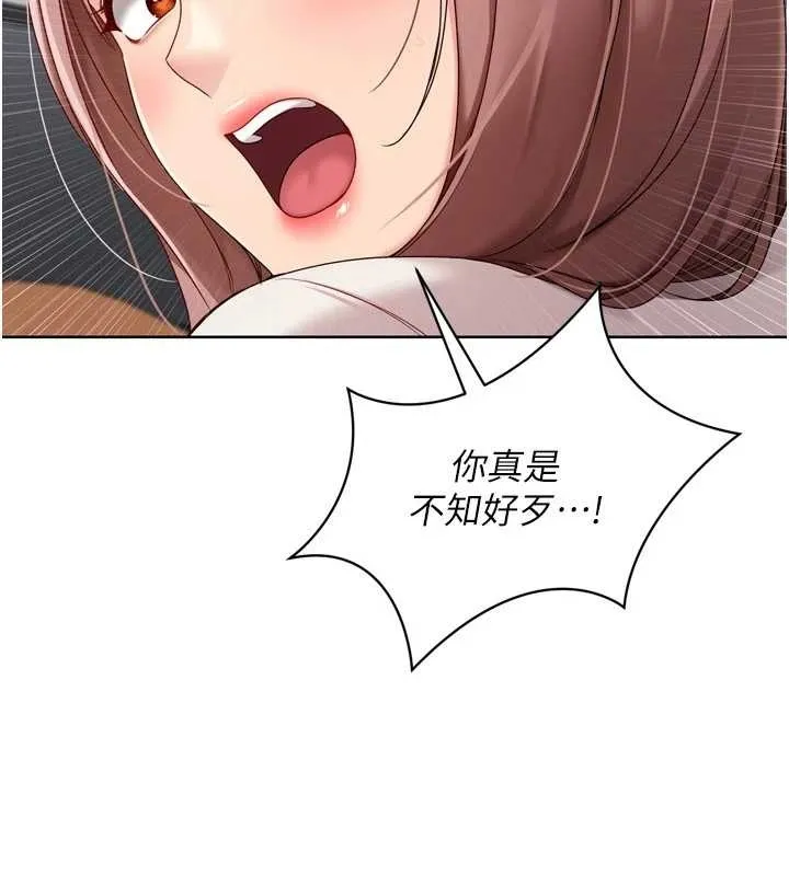 Setup!排球少女 第75話-用變態的體位感受高潮 第10页