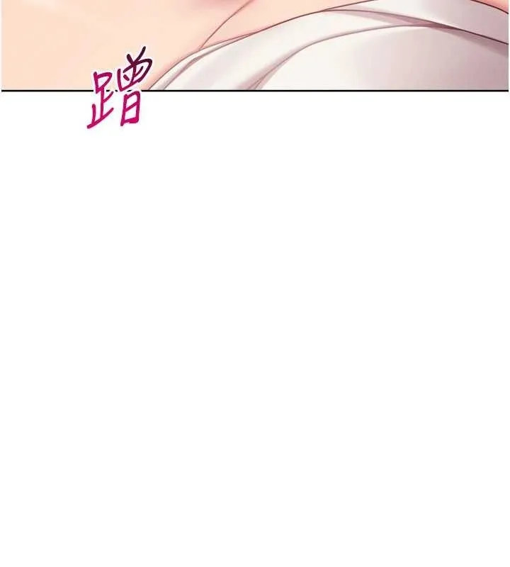 Setup!排球少女 第75話-用變態的體位感受高潮 第87页