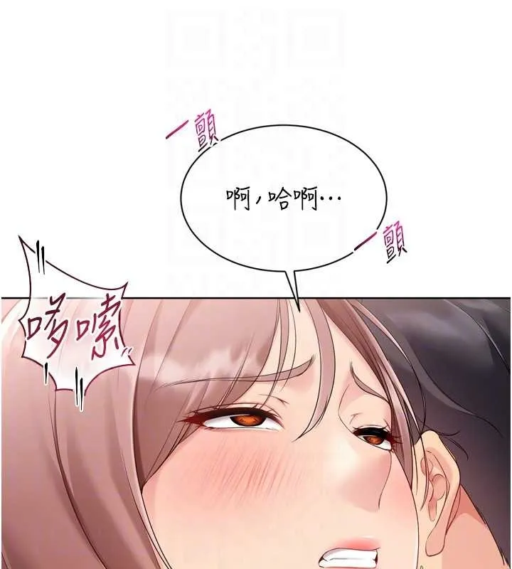 Setup!排球少女 第75話-用變態的體位感受高潮 第131页