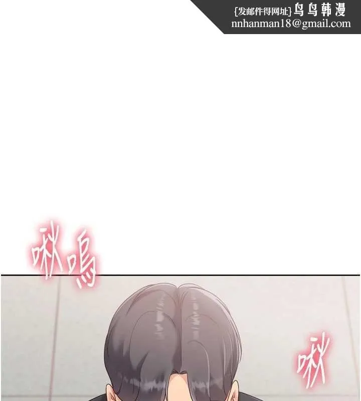 Setup!排球少女 第75話-用變態的體位感受高潮 第1页