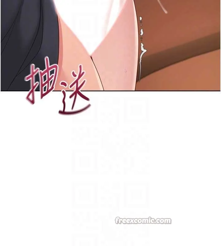 Setup!排球少女 第75話-用變態的體位感受高潮 第74页