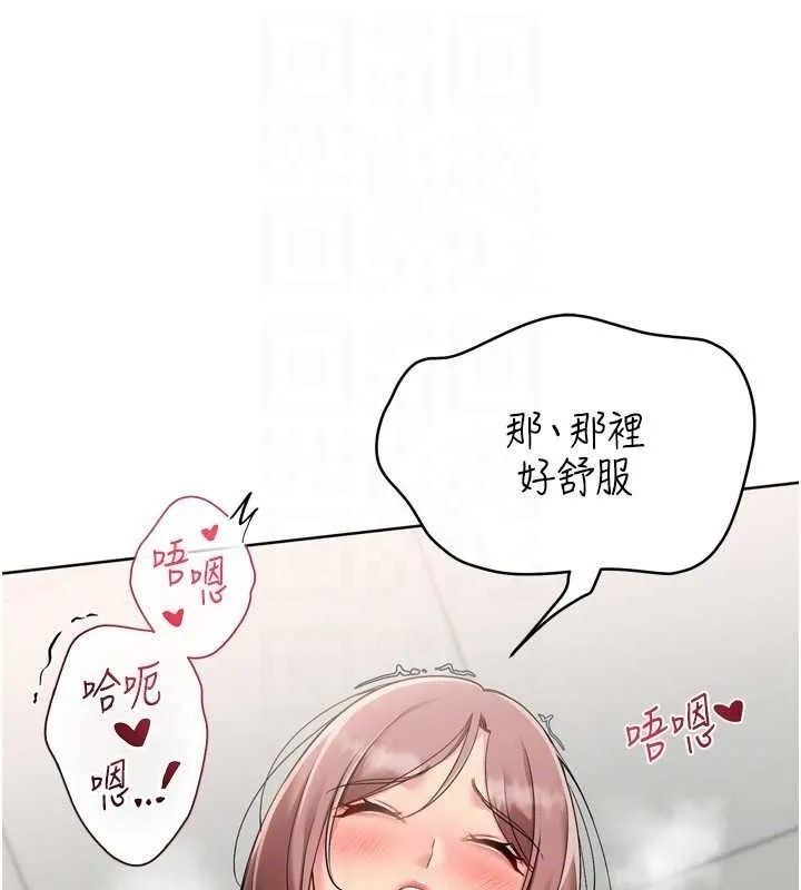 Setup!排球少女 第75話-用變態的體位感受高潮 第50页