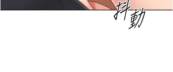 Setup!排球少女 第75話-用變態的體位感受高潮 第98页